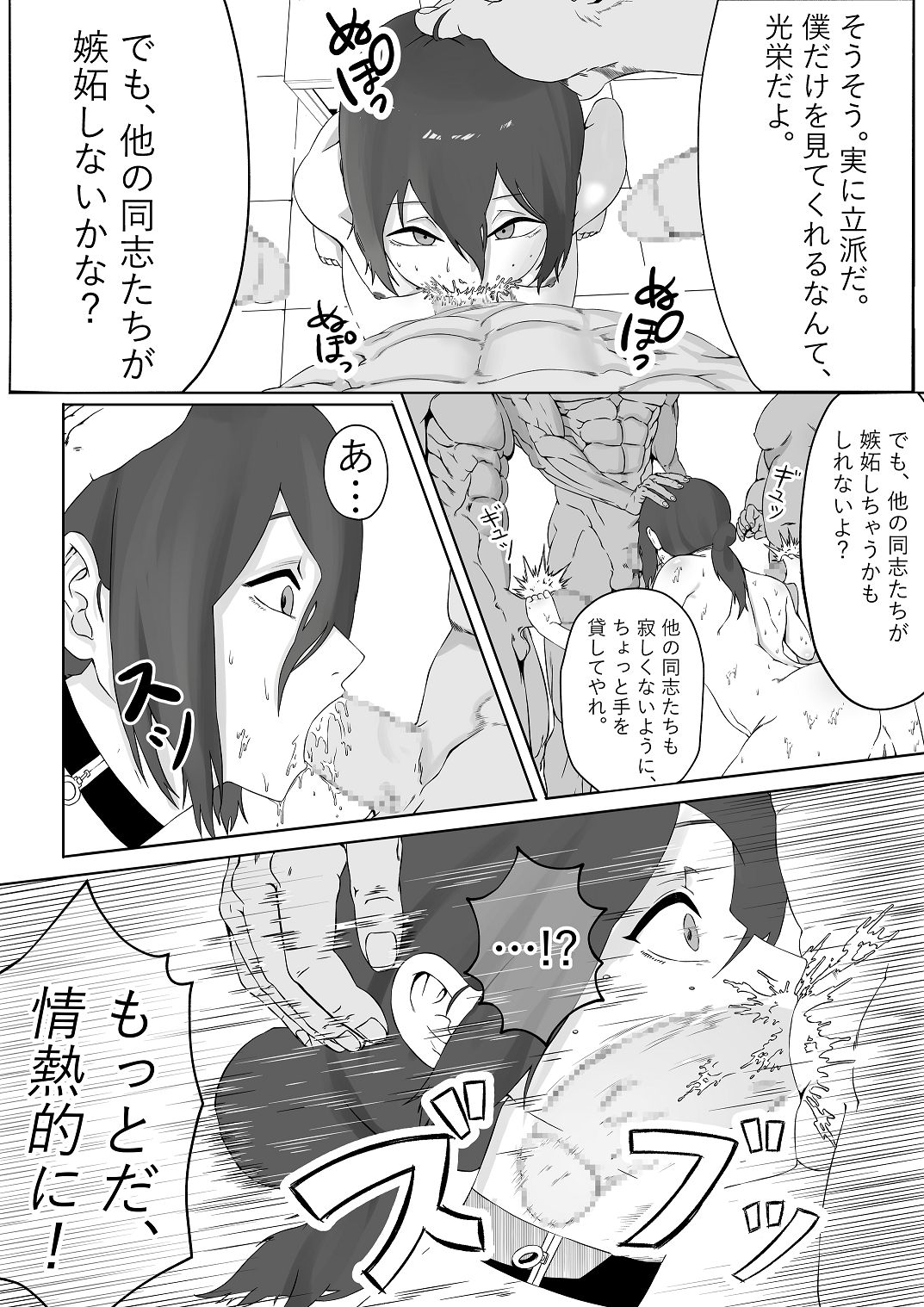 [adada] チ〇ンソーマン -Reze- (チェンソーマン) 9eme image