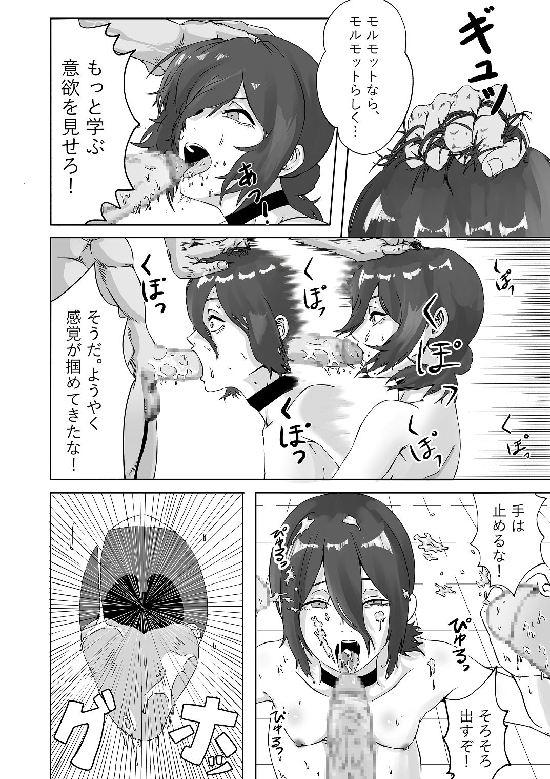 [adada] チ〇ンソーマン -Reze- (チェンソーマン) 11eme image