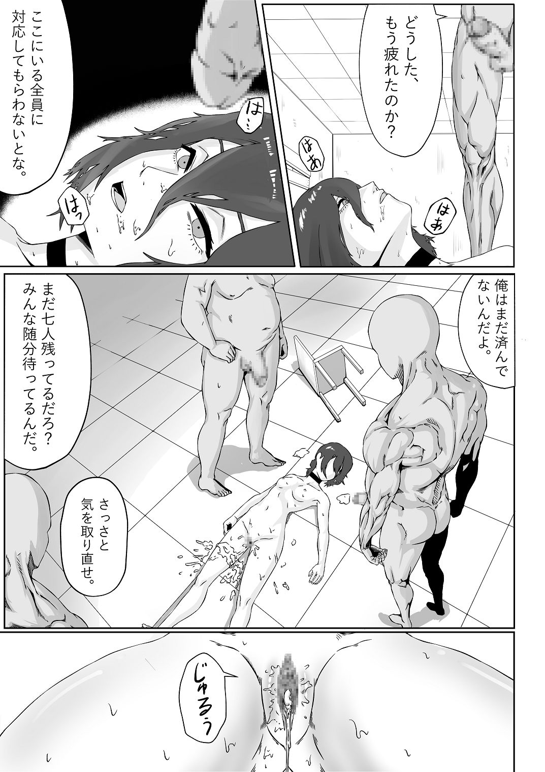 [adada] チ〇ンソーマン -Reze- (チェンソーマン) 18eme image