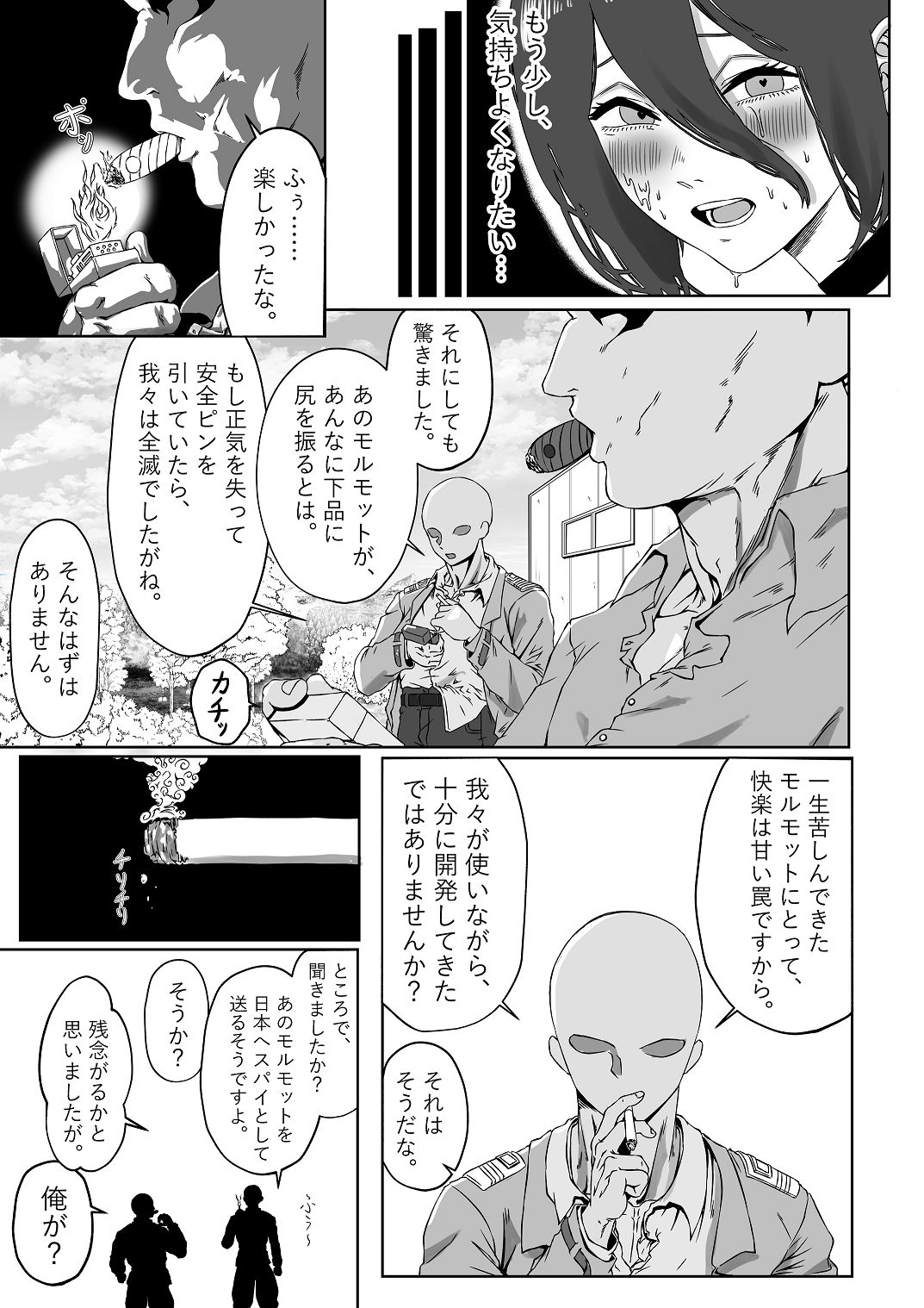 [adada] チ〇ンソーマン -Reze- (チェンソーマン) 30eme image