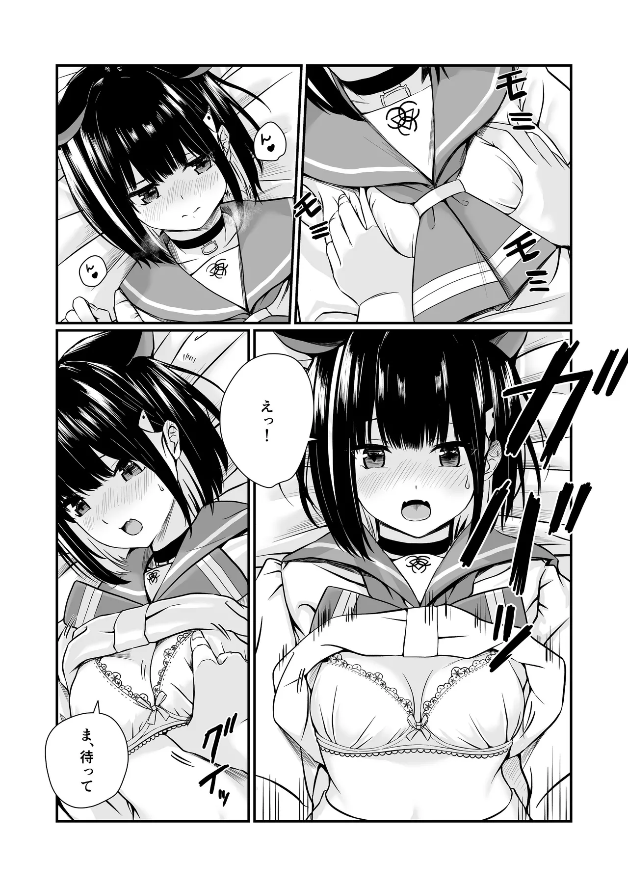 [METAMOR-WORKS (Basyosyo)] Tsuzukeyo kka, Sensei (Blue Archive) [Digital] 12eme image