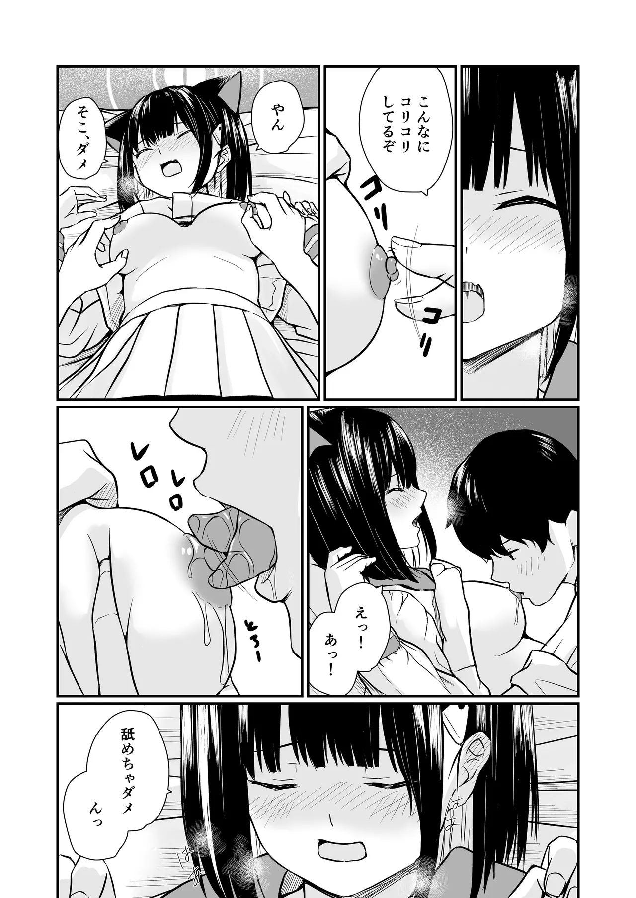 [METAMOR-WORKS (Basyosyo)] Tsuzukeyo kka, Sensei (Blue Archive) [Digital] 14eme image