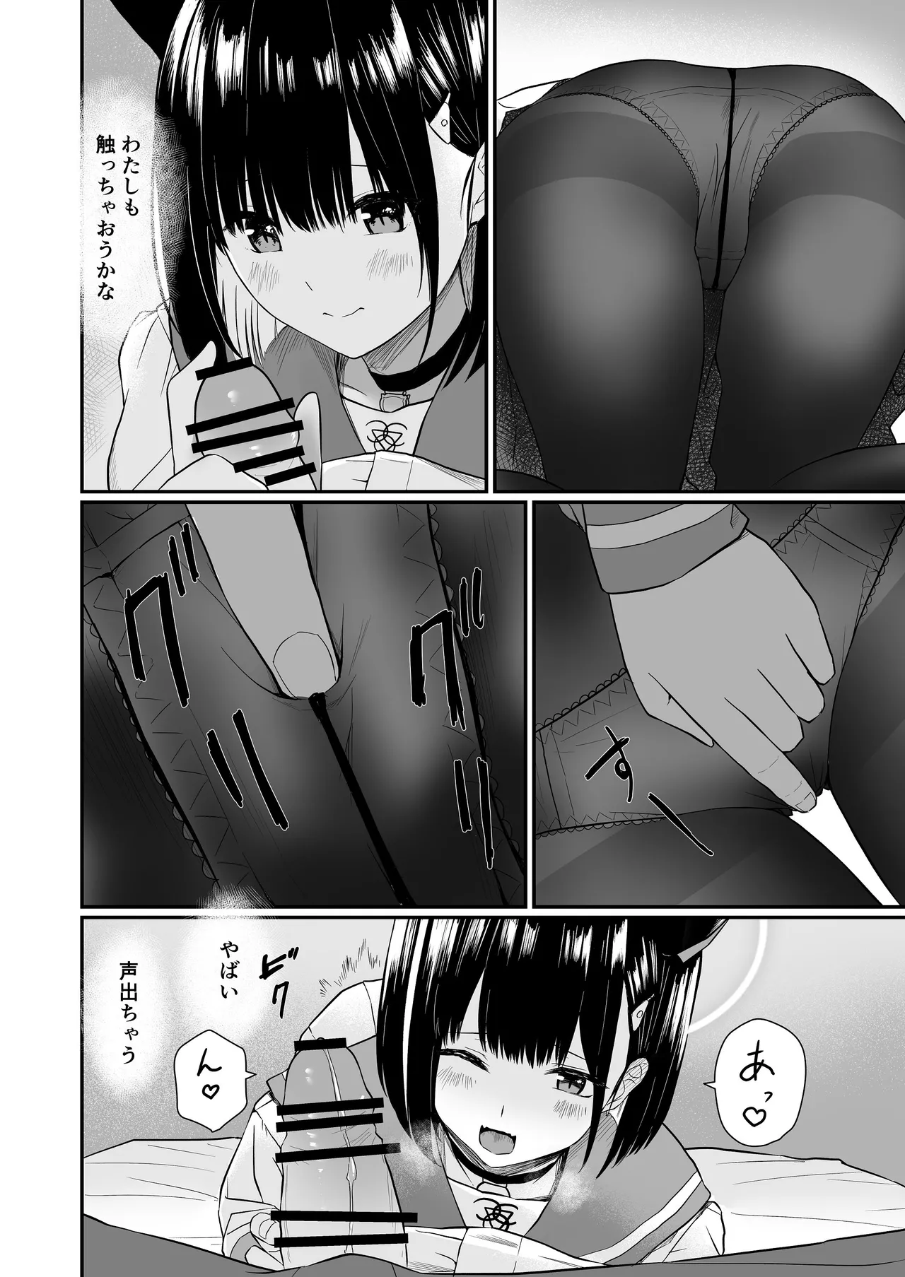 [METAMOR-WORKS (Basyosyo)] Tsuzukeyo kka, Sensei (Blue Archive) [Digital] 21eme image