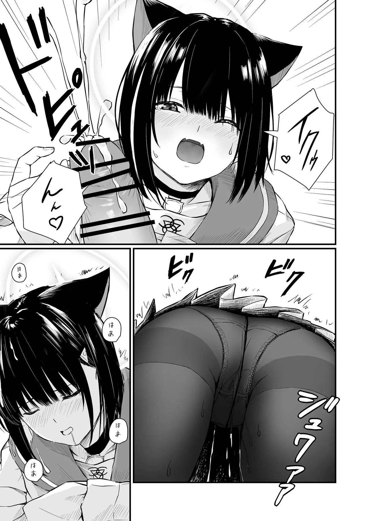 [METAMOR-WORKS (Basyosyo)] Tsuzukeyo kka, Sensei (Blue Archive) [Digital] 24eme image