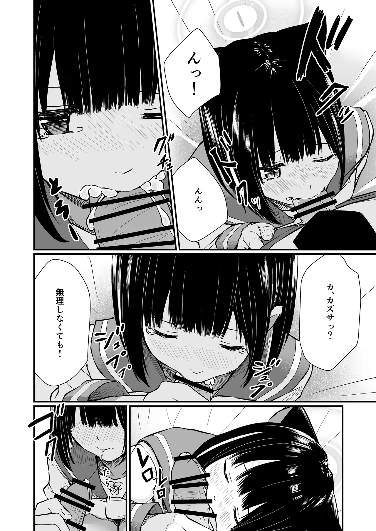 [METAMOR-WORKS (Basyosyo)] Tsuzukeyo kka, Sensei (Blue Archive) [Digital] 29eme image