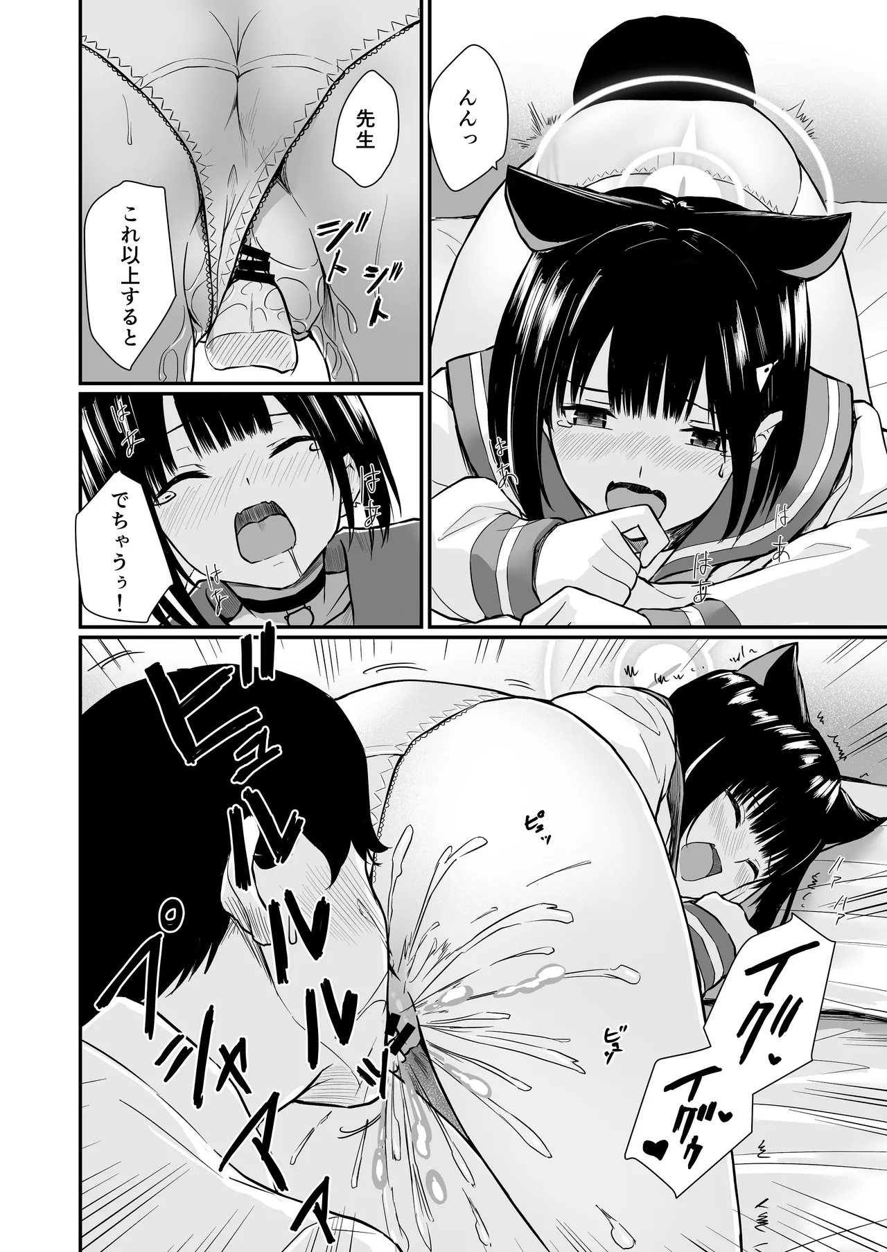 [METAMOR-WORKS (Basyosyo)] Tsuzukeyo kka, Sensei (Blue Archive) [Digital] 35eme image