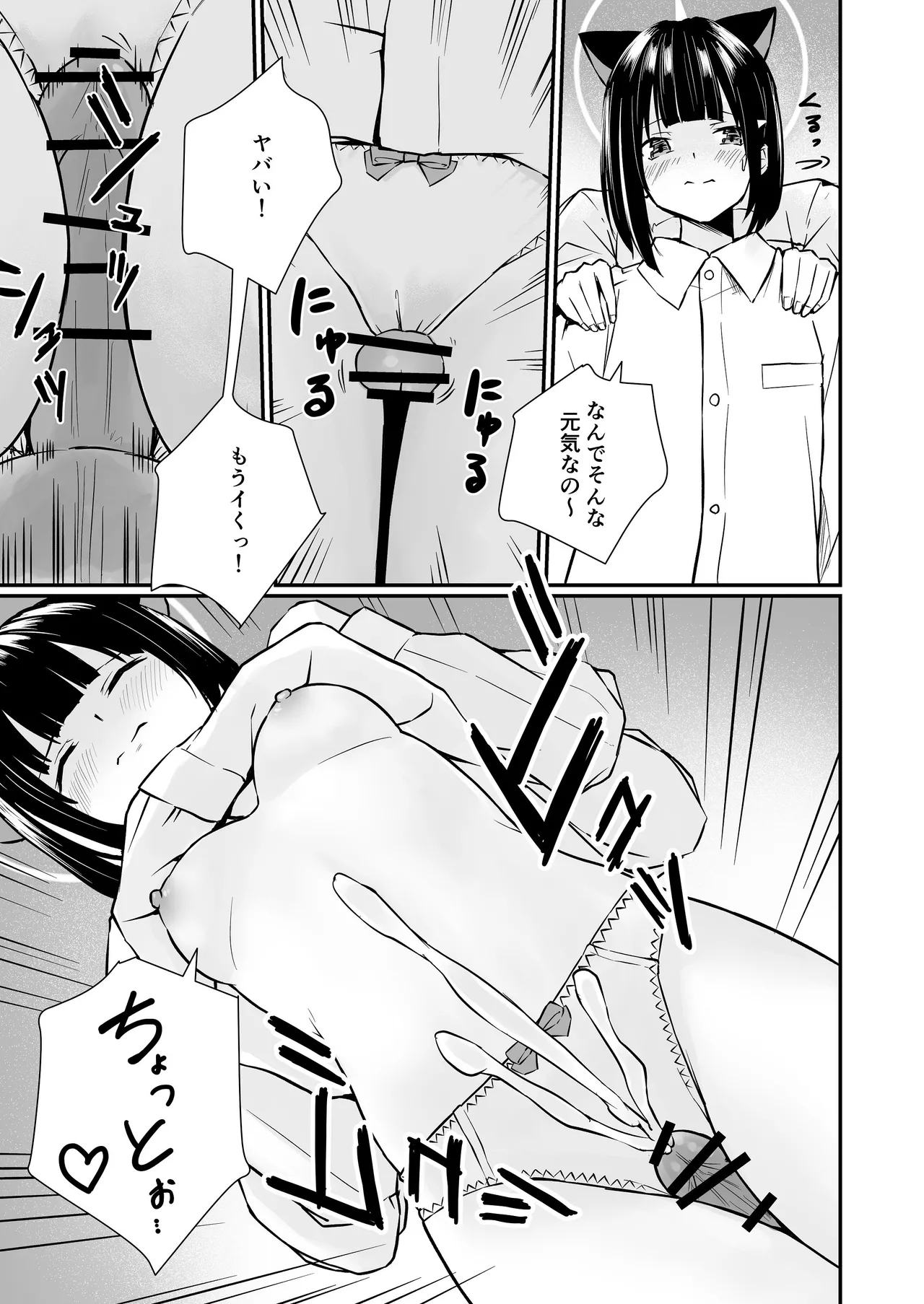 [METAMOR-WORKS (Basyosyo)] Tsuzukeyo kka, Sensei (Blue Archive) [Digital] 56eme image