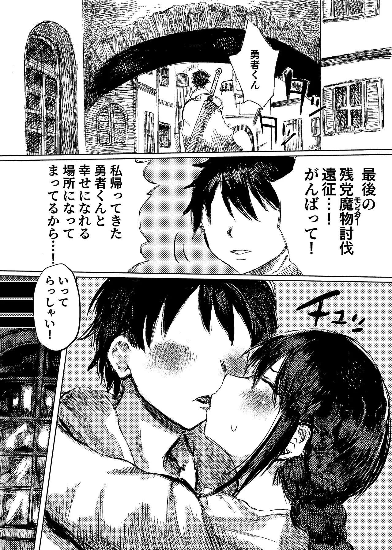 [こうぐち] マリィと、催眠寝取られ村。2〜村のみんなと催眠快楽強化調教編〜 이미지 번호 3