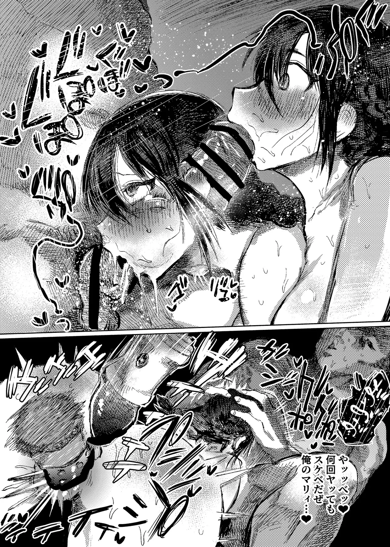 [こうぐち] マリィと、催眠寝取られ村。2〜村のみんなと催眠快楽強化調教編〜 이미지 번호 4