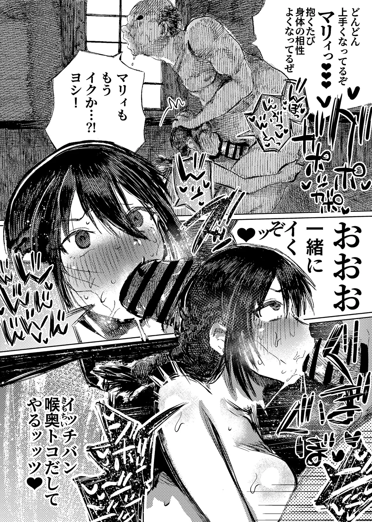 [こうぐち] マリィと、催眠寝取られ村。2〜村のみんなと催眠快楽強化調教編〜 이미지 번호 5