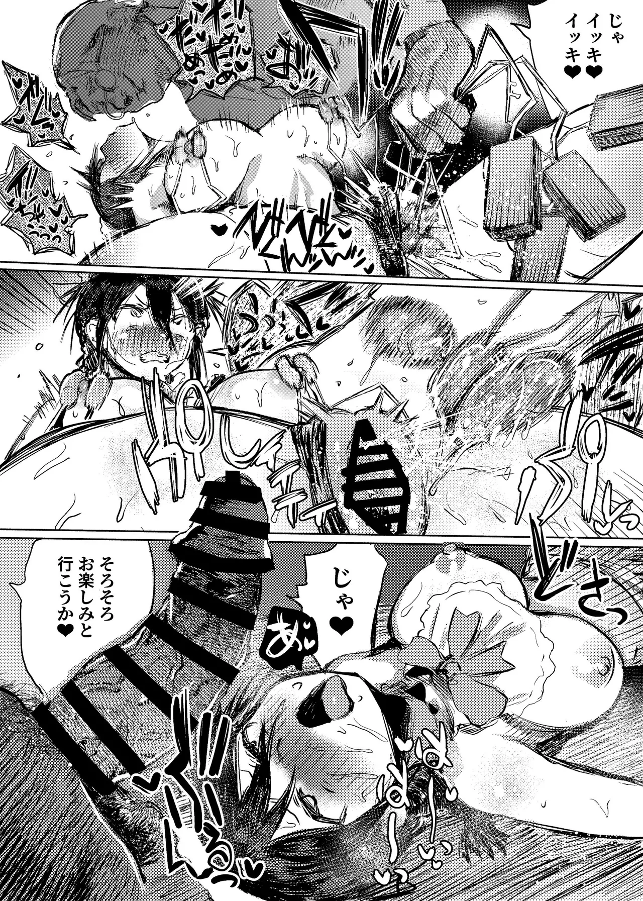 [こうぐち] マリィと、催眠寝取られ村。2〜村のみんなと催眠快楽強化調教編〜 이미지 번호 23