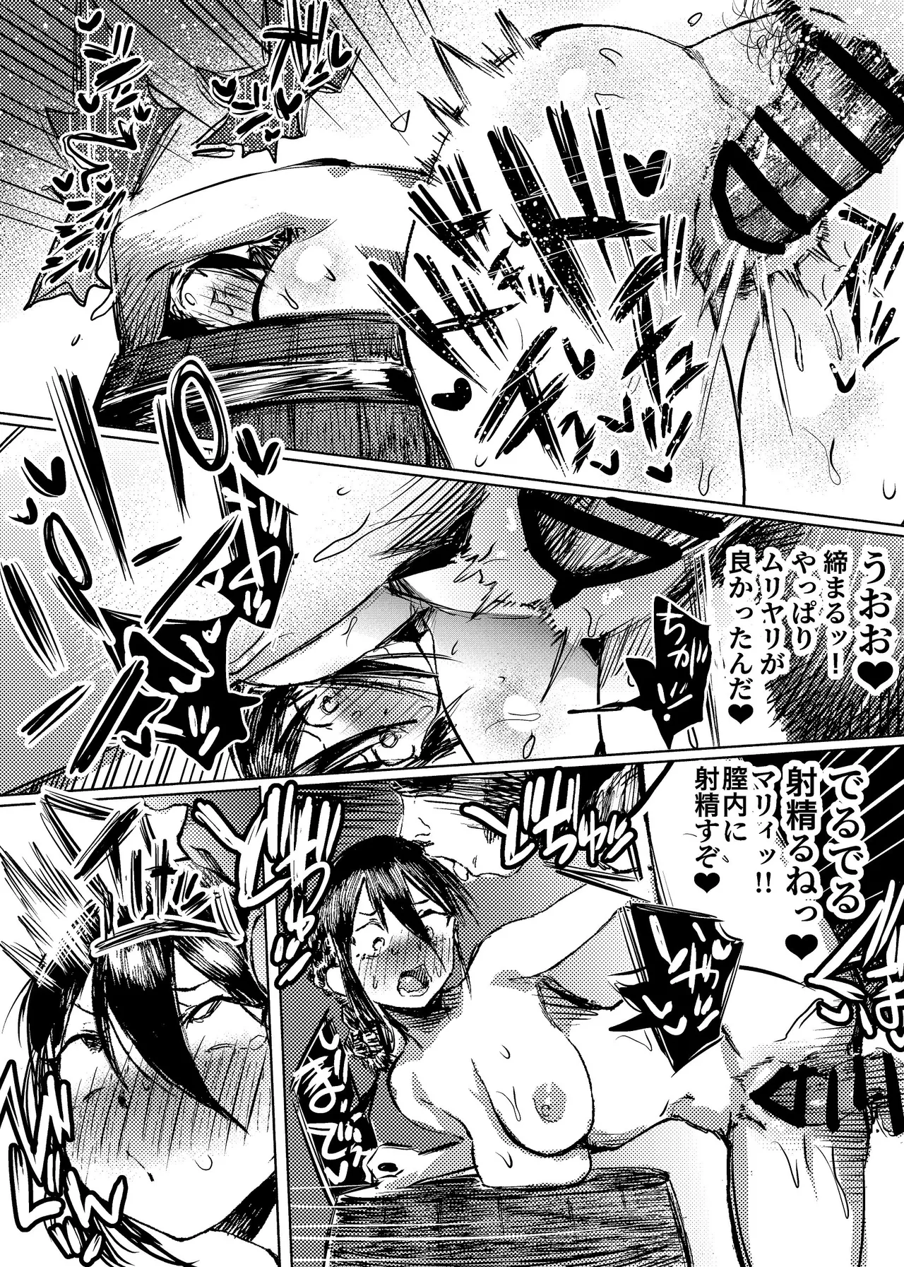 [こうぐち] マリィと、催眠寝取られ村。2〜村のみんなと催眠快楽強化調教編〜 이미지 번호 38