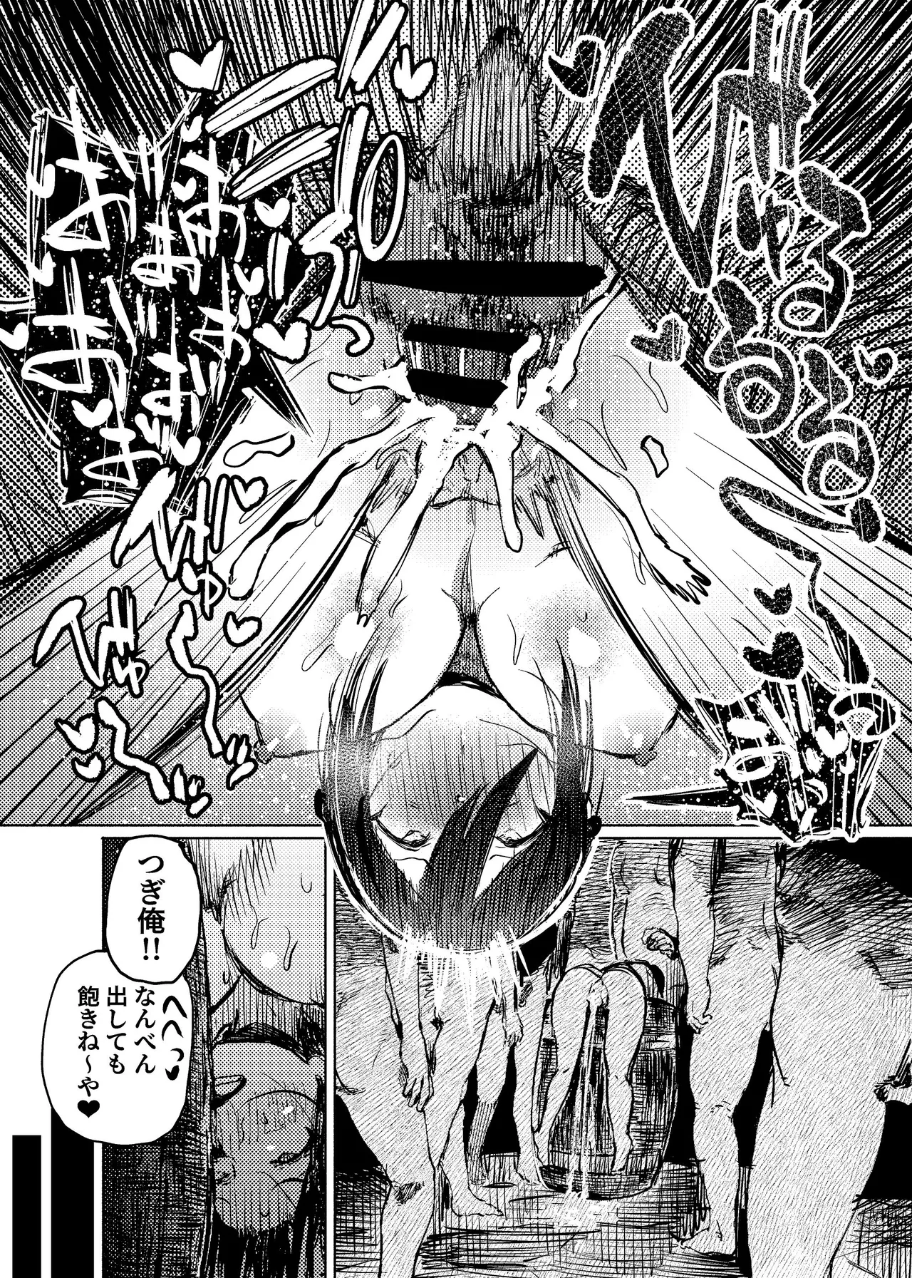 [こうぐち] マリィと、催眠寝取られ村。2〜村のみんなと催眠快楽強化調教編〜 이미지 번호 39