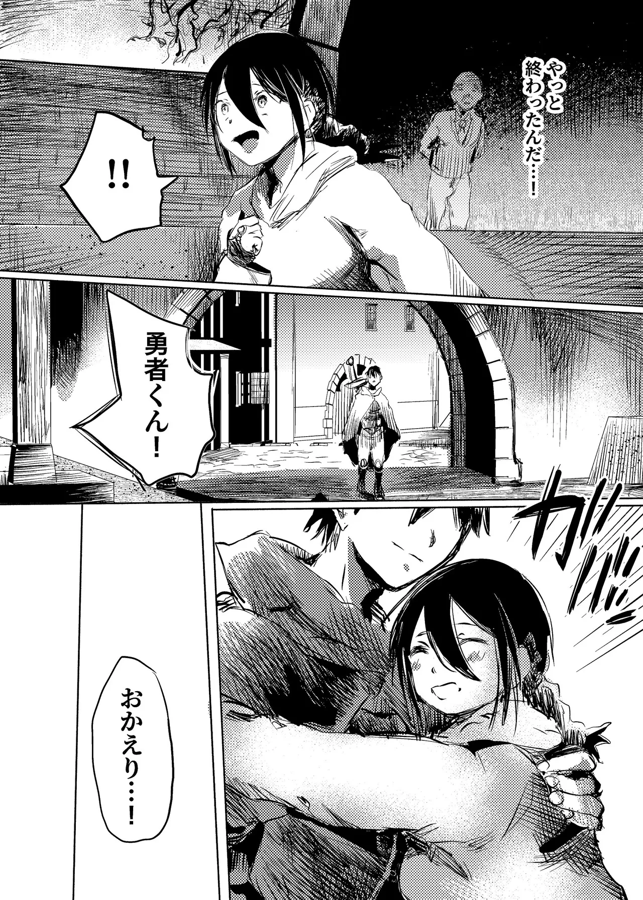 [こうぐち] マリィと、催眠寝取られ村。2〜村のみんなと催眠快楽強化調教編〜 이미지 번호 42