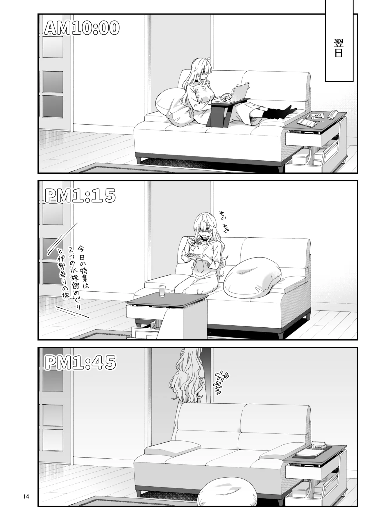 [Surface Tension (折口ヒラタ)] 果実の揺り籠2 [DL版] 画像番号 13