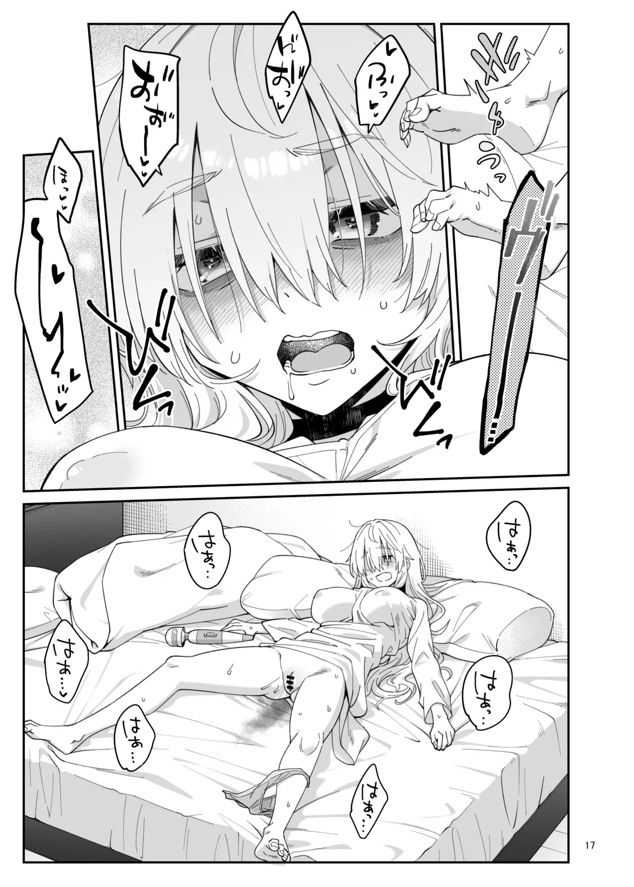 [Surface Tension (折口ヒラタ)] 果実の揺り籠2 [DL版] 画像番号 16