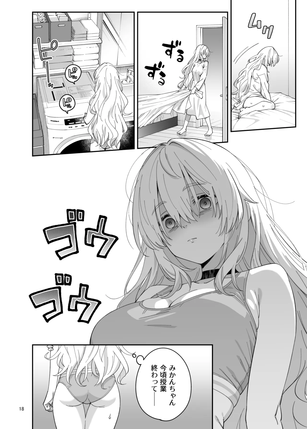 [Surface Tension (折口ヒラタ)] 果実の揺り籠2 [DL版] 画像番号 17