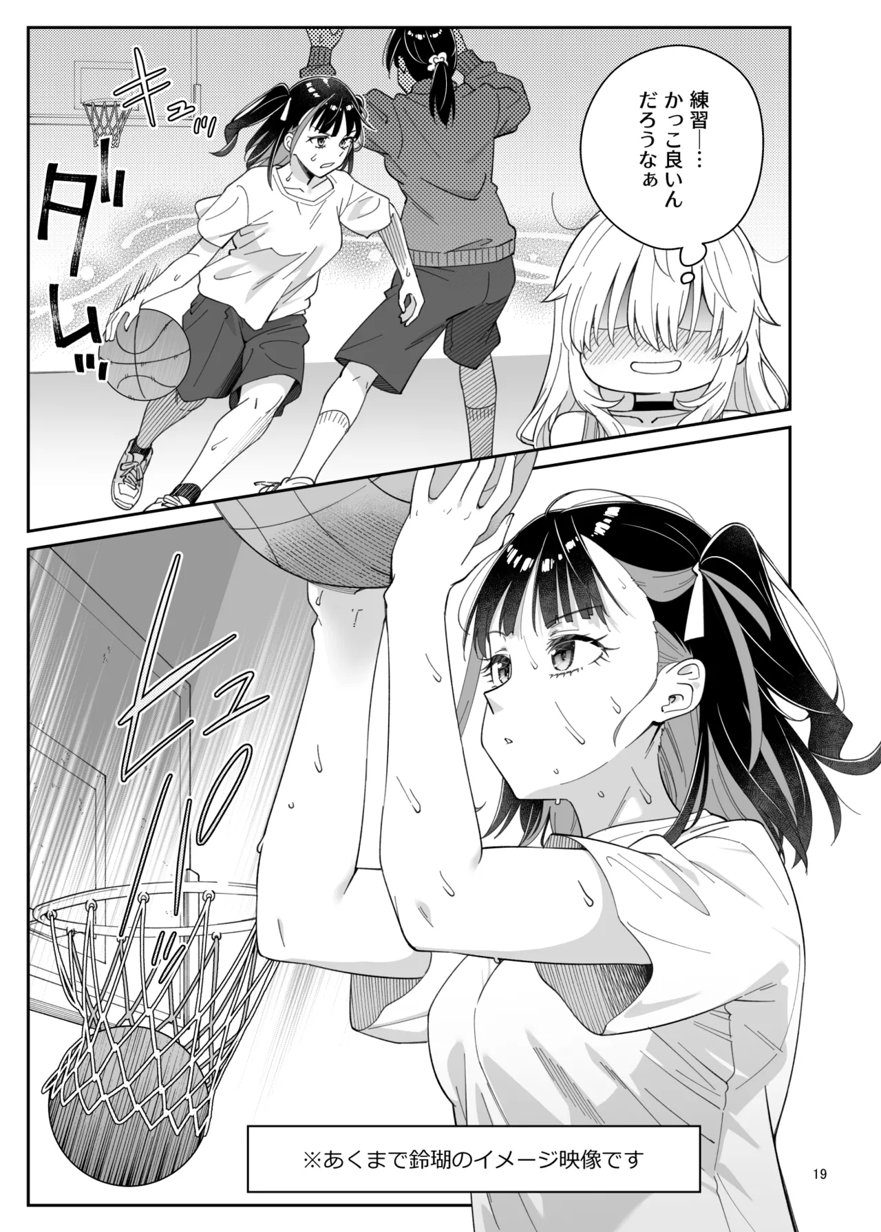 [Surface Tension (折口ヒラタ)] 果実の揺り籠2 [DL版] 画像番号 18