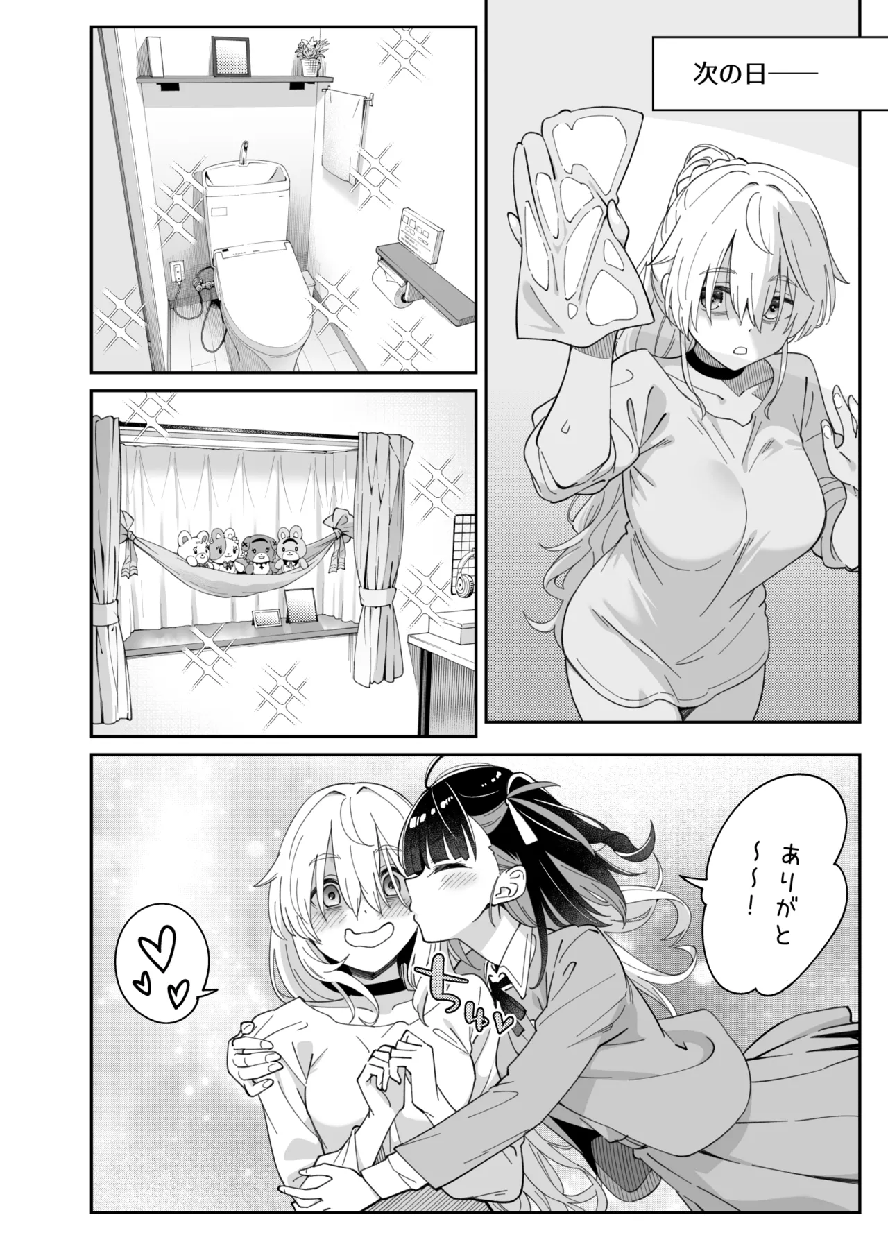 [Surface Tension (折口ヒラタ)] 果実の揺り籠2 [DL版] 画像番号 23