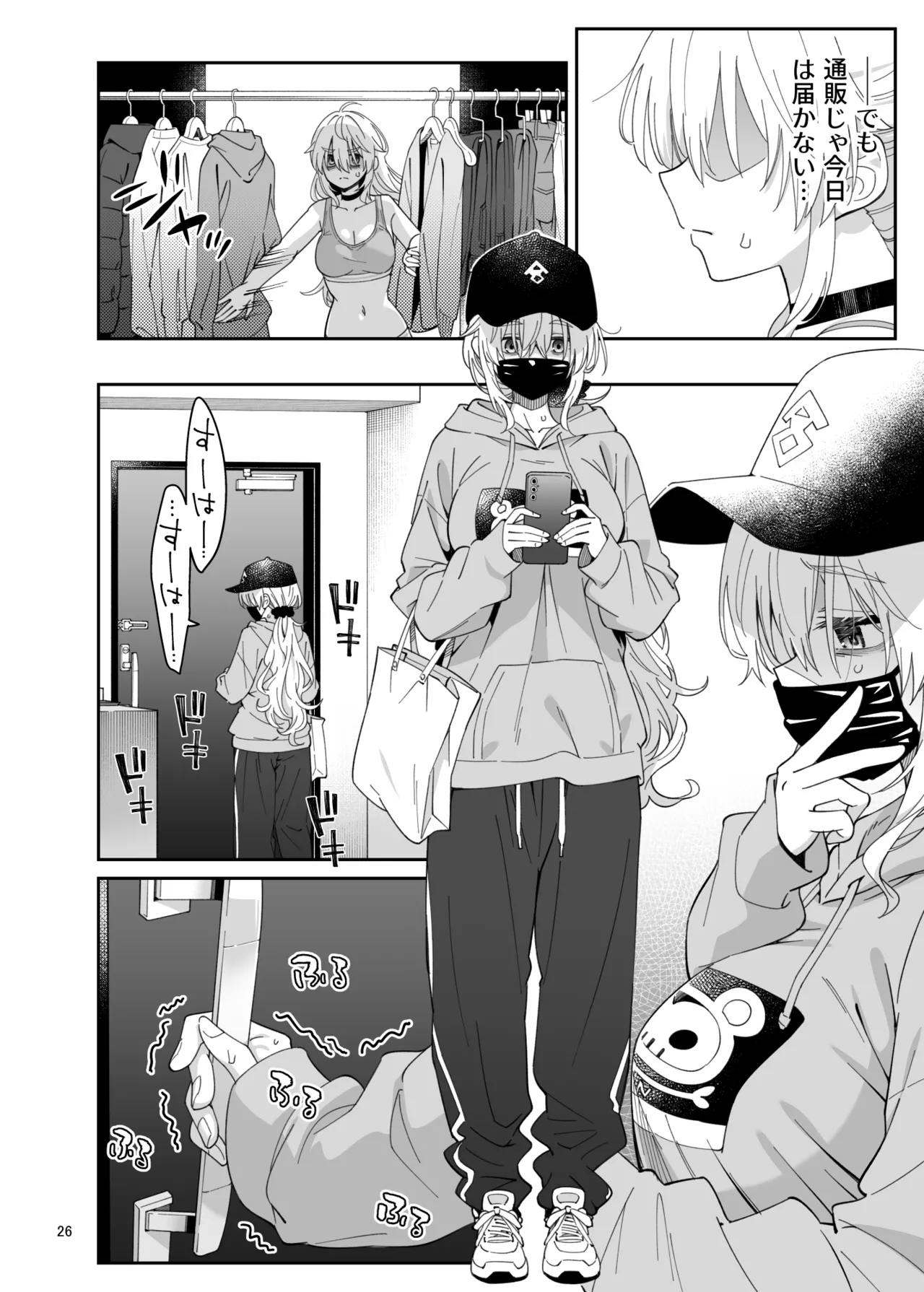 [Surface Tension (折口ヒラタ)] 果実の揺り籠2 [DL版] 画像番号 25