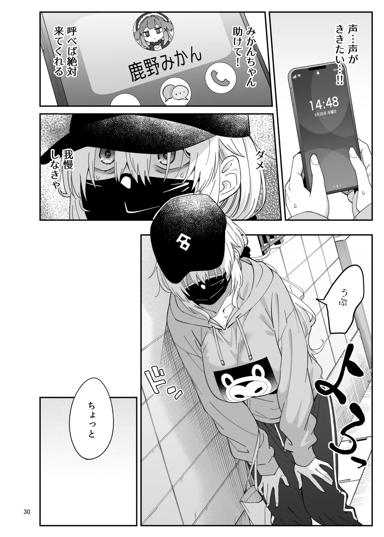 [Surface Tension (折口ヒラタ)] 果実の揺り籠2 [DL版] 画像番号 29