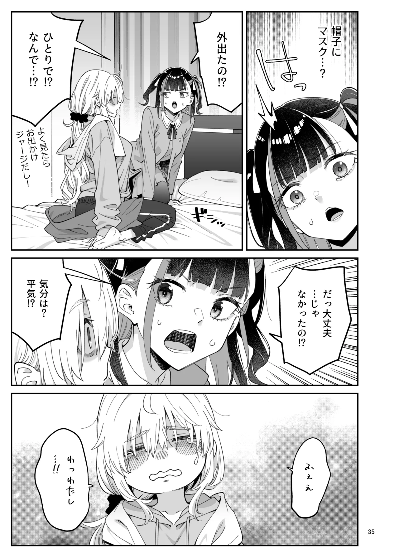 [Surface Tension (折口ヒラタ)] 果実の揺り籠2 [DL版] 画像番号 34