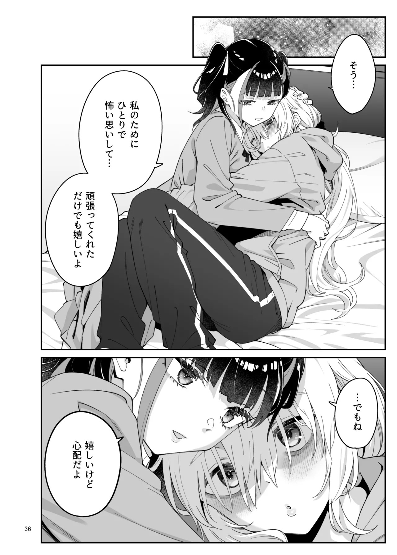 [Surface Tension (折口ヒラタ)] 果実の揺り籠2 [DL版] 画像番号 35