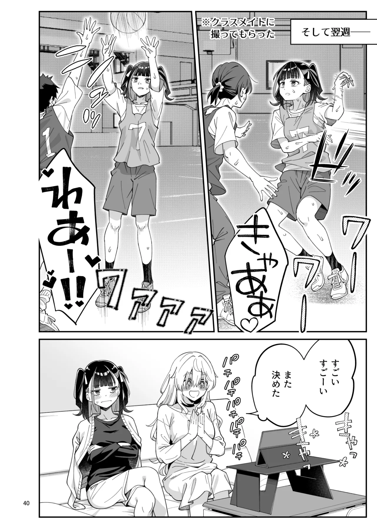 [Surface Tension (折口ヒラタ)] 果実の揺り籠2 [DL版] 画像番号 39