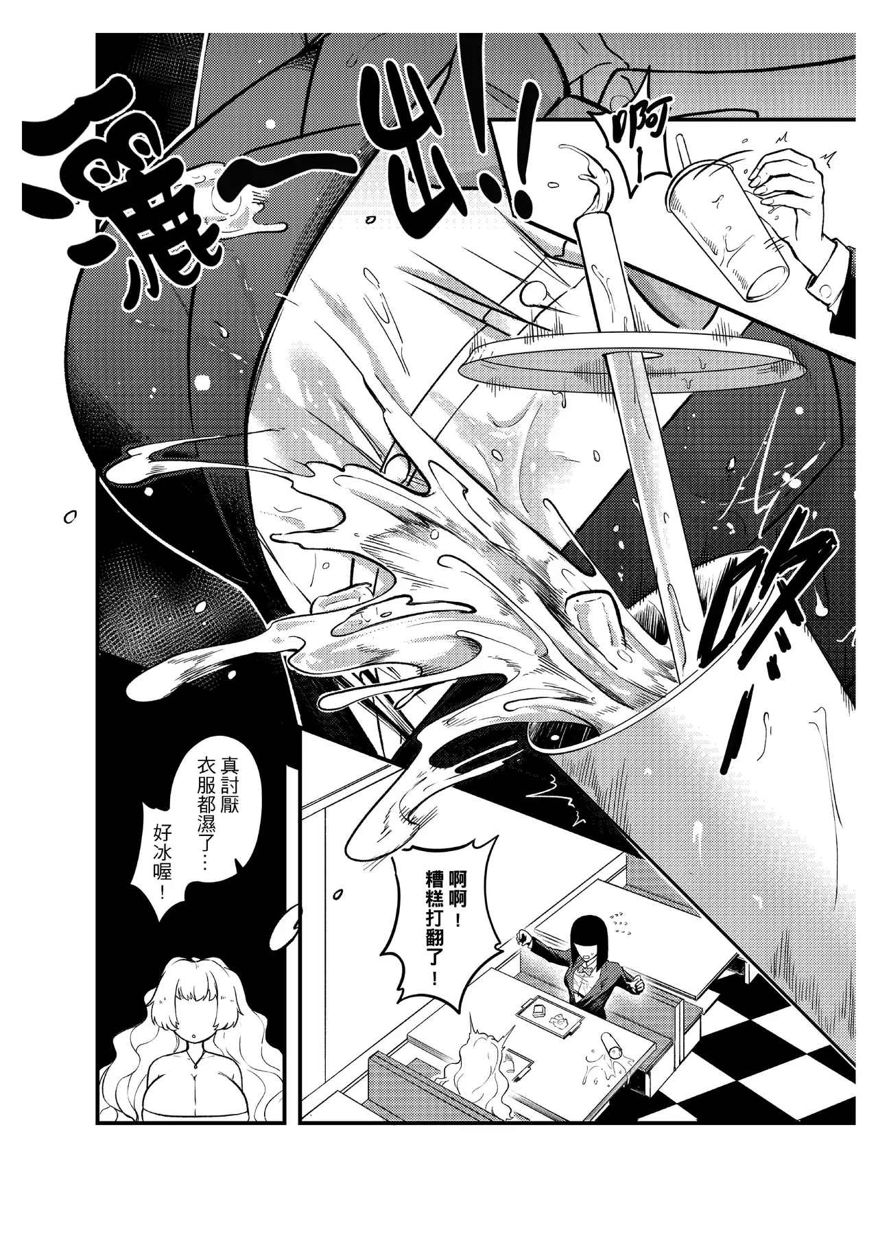 [樹蛙孤逃] 關於我發現我男友的美籍媽媽是扶她 изображение № 7