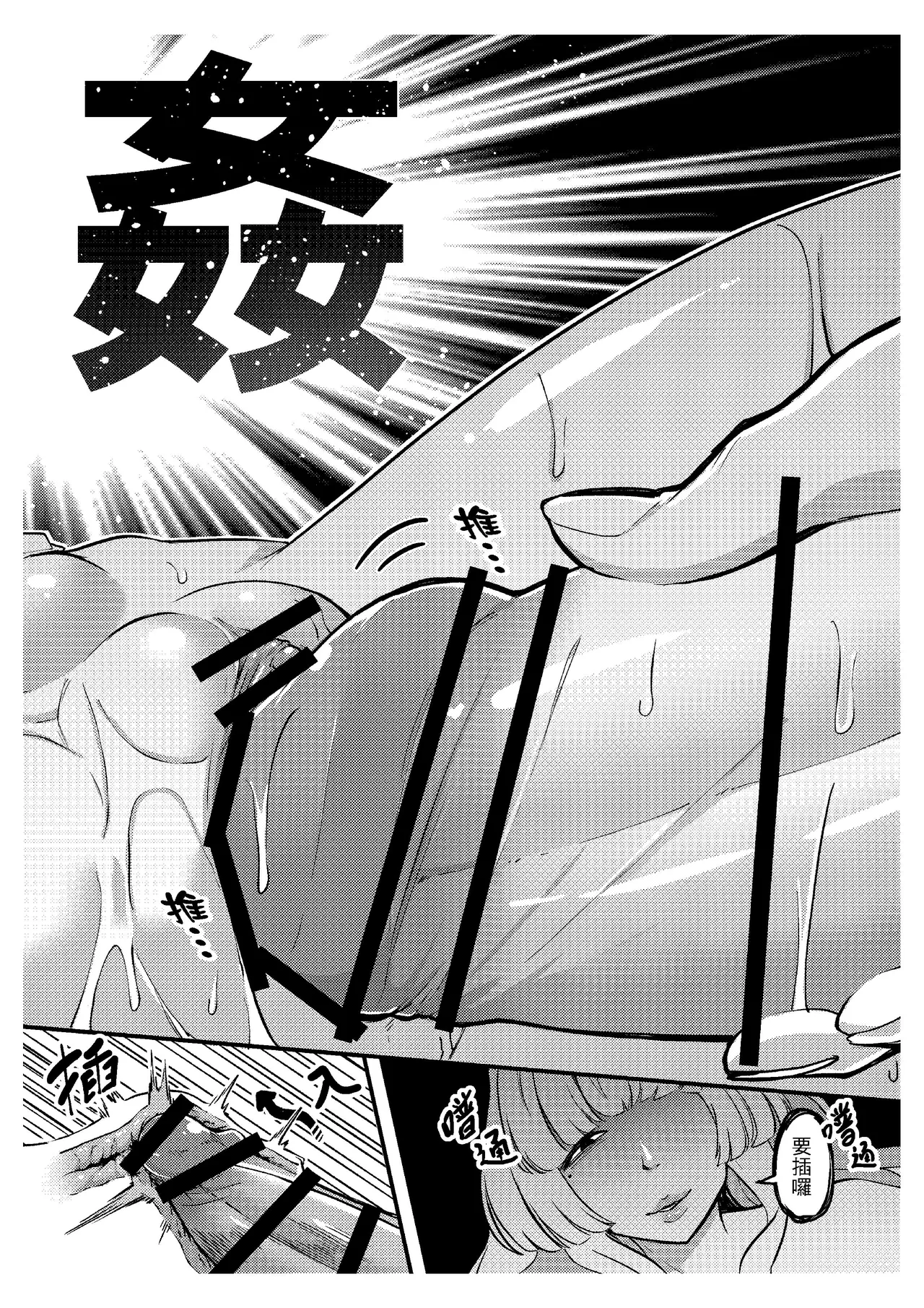 [樹蛙孤逃] 關於我發現我男友的美籍媽媽是扶她 изображение № 21