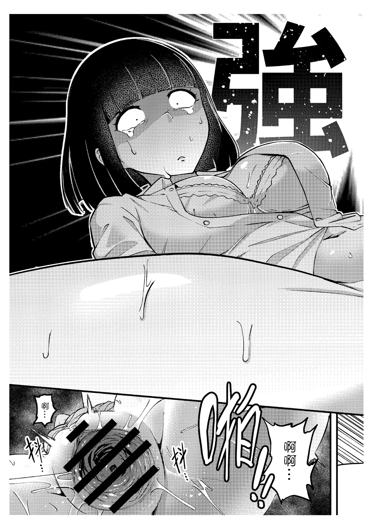 [樹蛙孤逃] 關於我發現我男友的美籍媽媽是扶她 изображение № 22