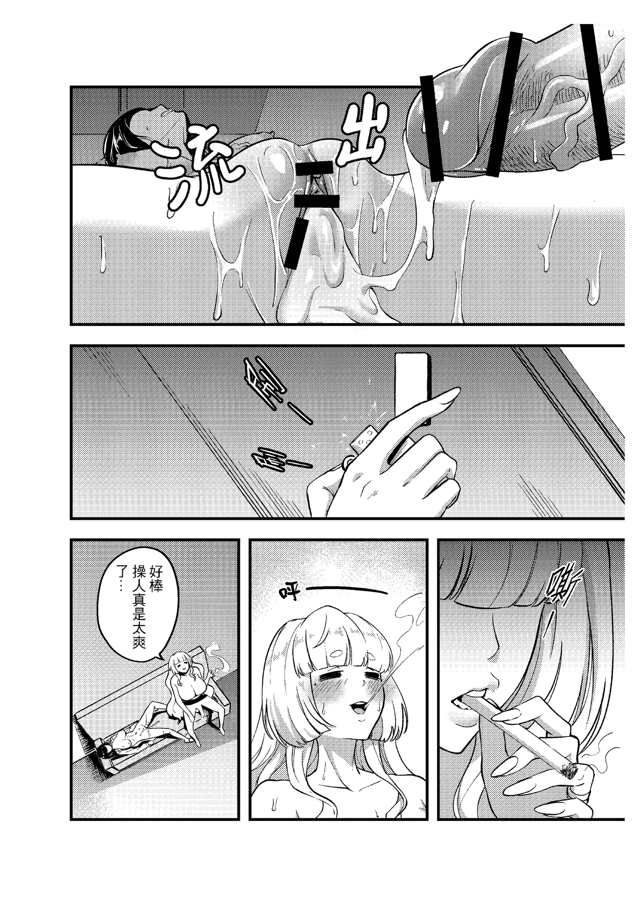 [樹蛙孤逃] 關於我發現我男友的美籍媽媽是扶她 изображение № 29