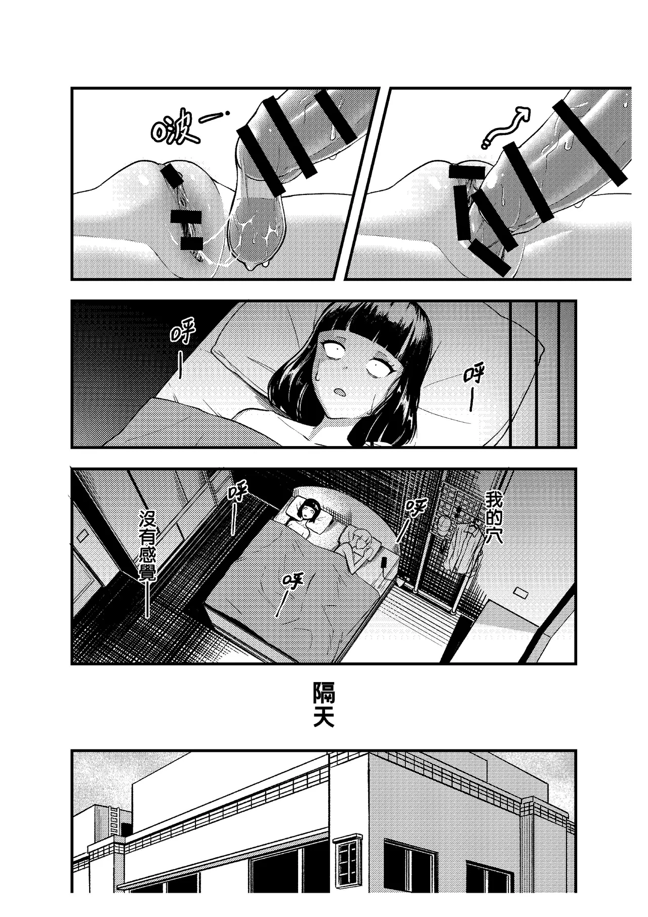 [樹蛙孤逃] 關於我發現我男友的美籍媽媽是扶她 изображение № 31