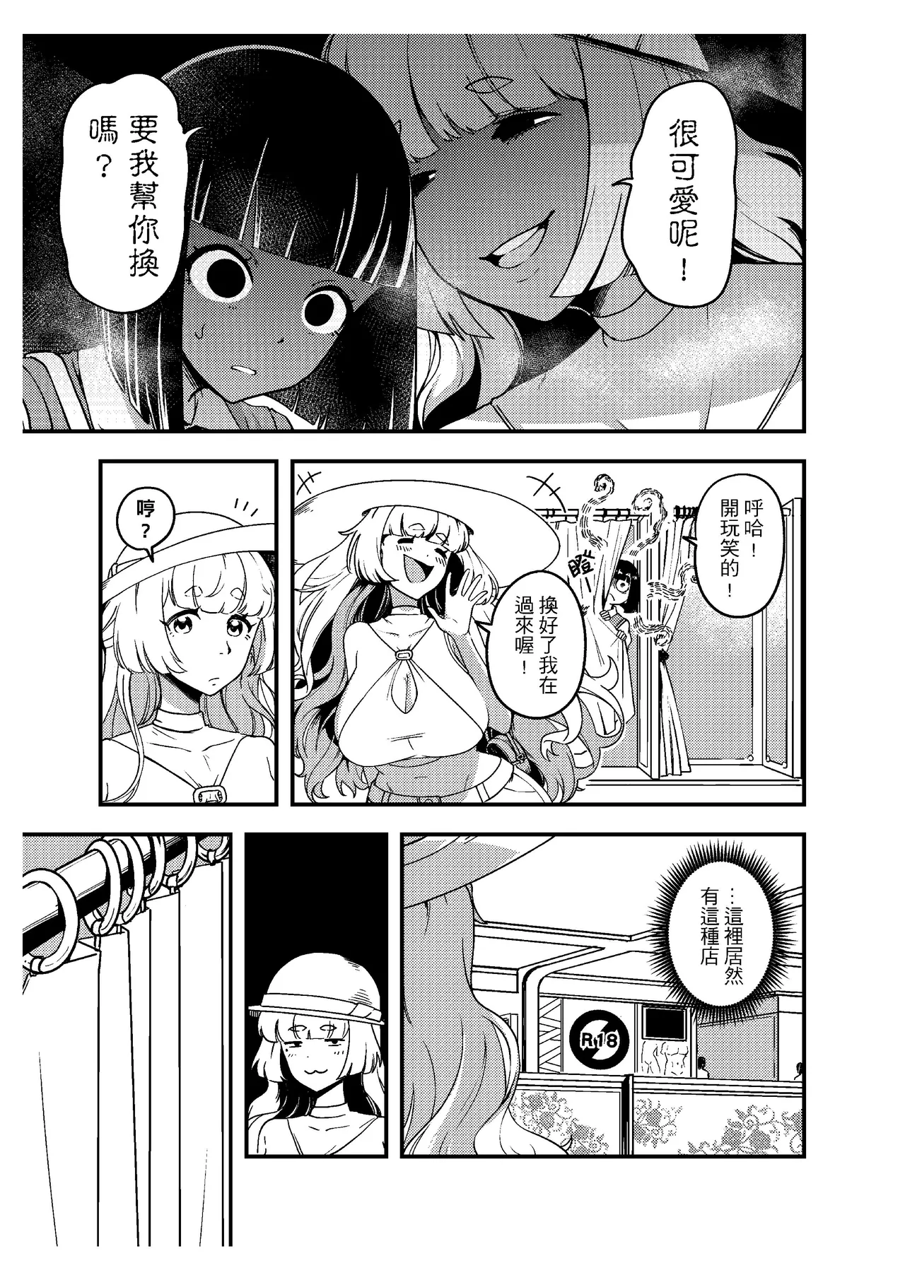 [樹蛙孤逃] 關於我發現我男友的美籍媽媽是扶她2 8eme image