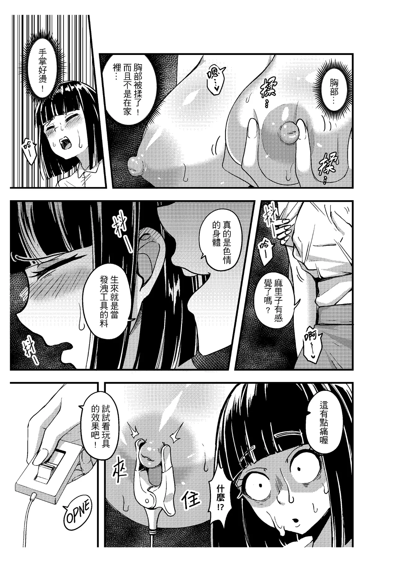 [樹蛙孤逃] 關於我發現我男友的美籍媽媽是扶她2 12eme image