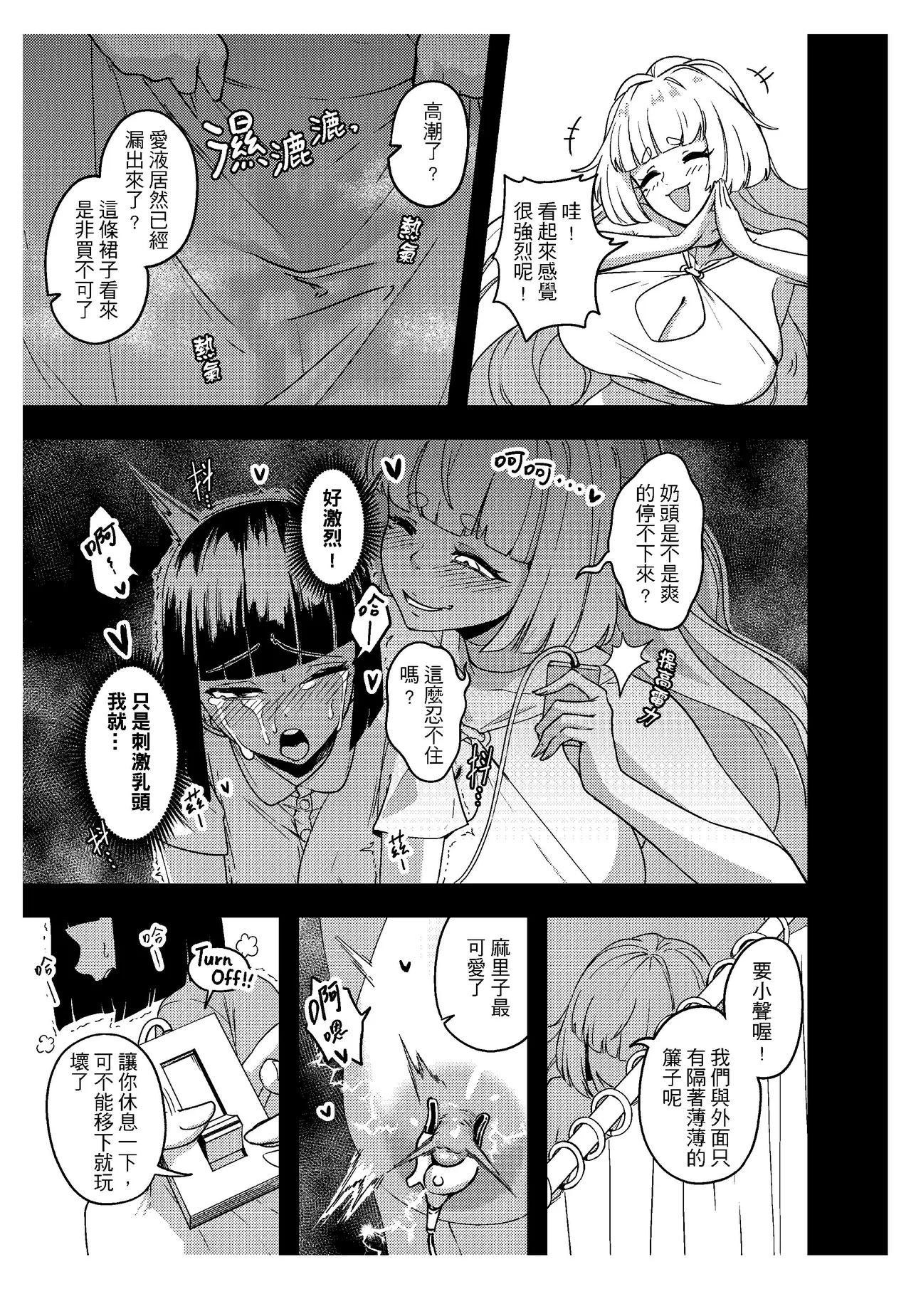 [樹蛙孤逃] 關於我發現我男友的美籍媽媽是扶她2 14eme image