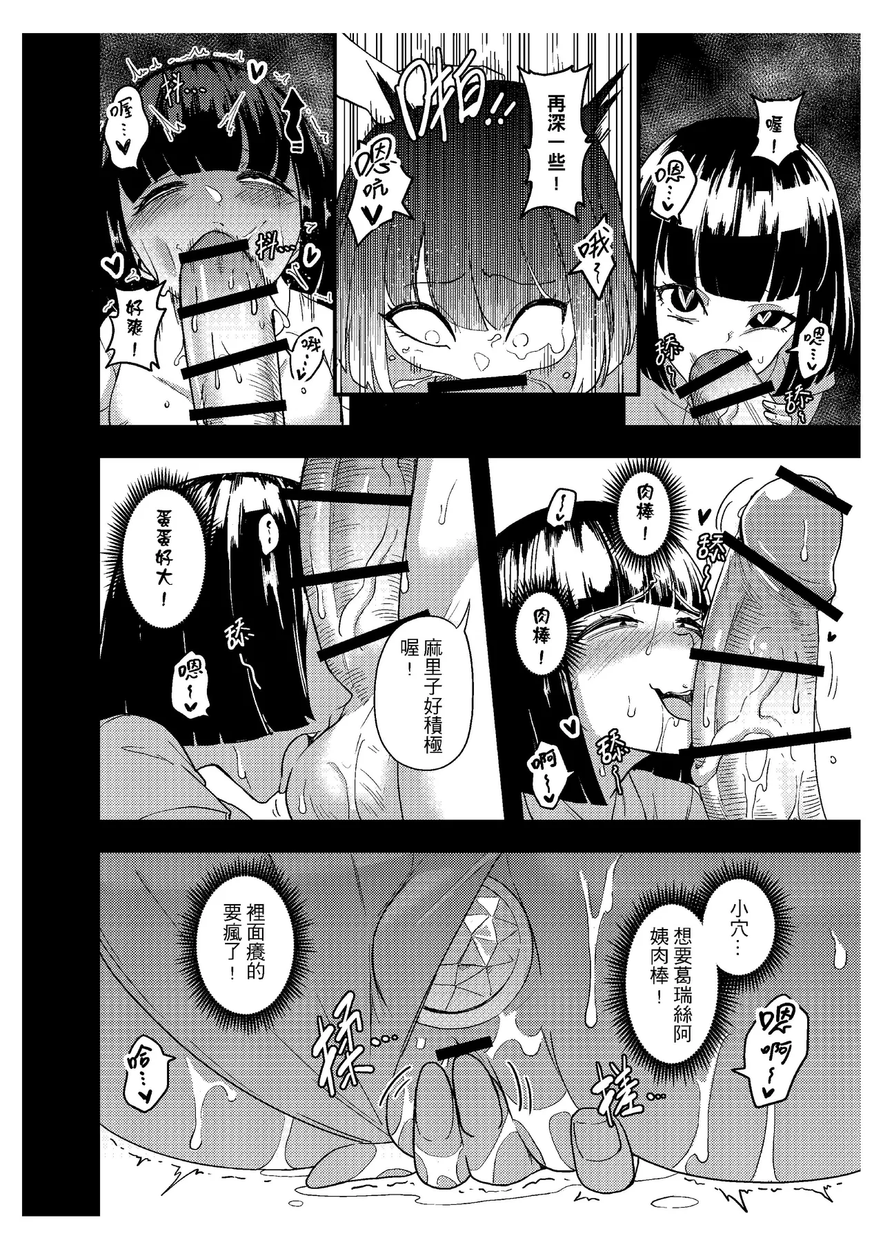 [樹蛙孤逃] 關於我發現我男友的美籍媽媽是扶她2 19eme image