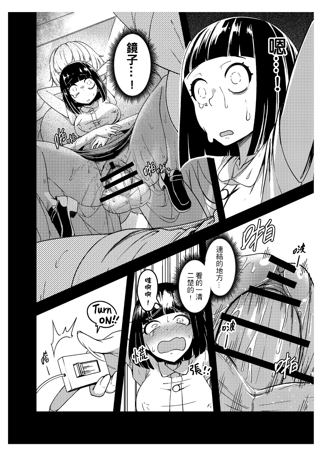 [樹蛙孤逃] 關於我發現我男友的美籍媽媽是扶她2 23eme image