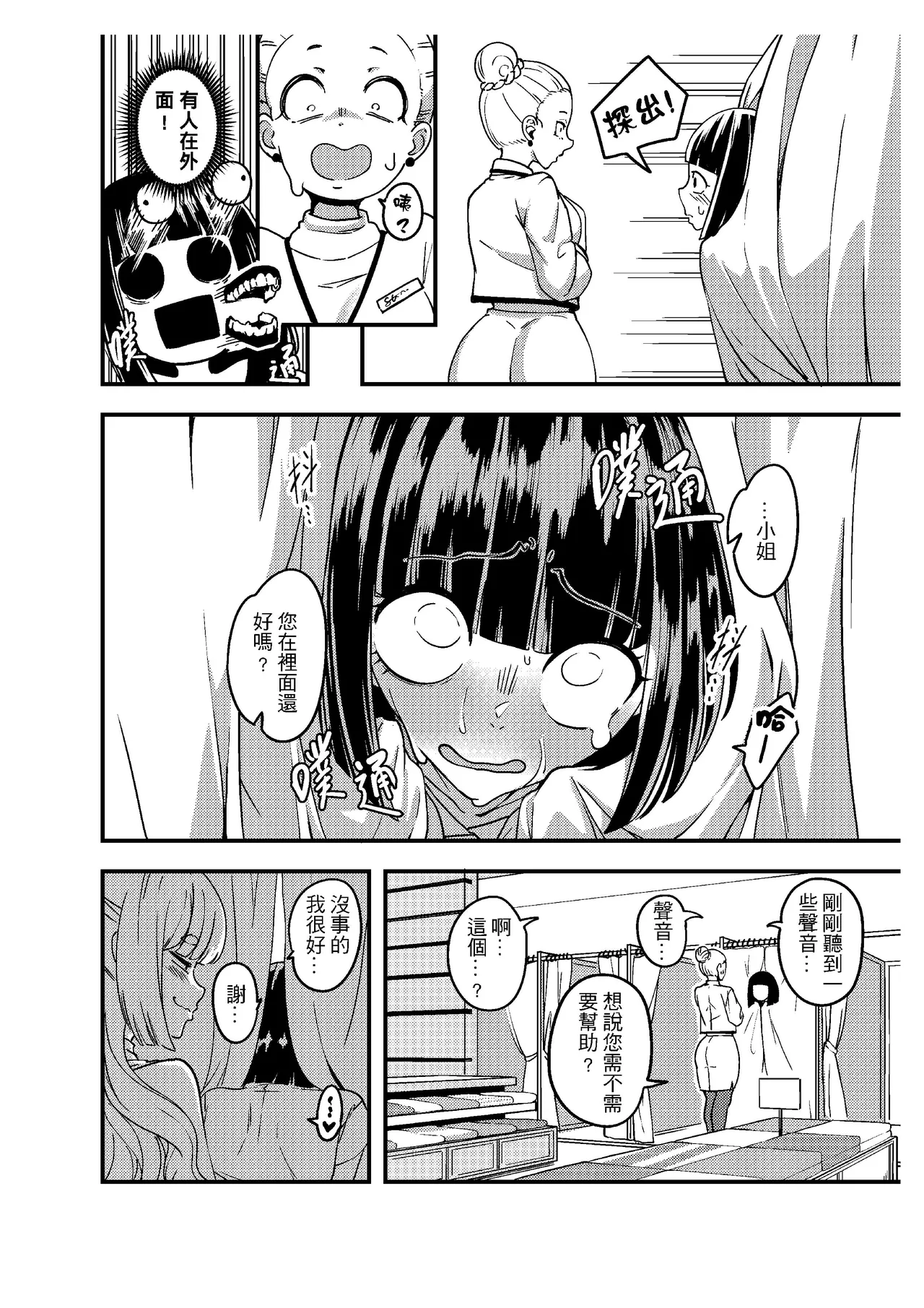 [樹蛙孤逃] 關於我發現我男友的美籍媽媽是扶她2 25eme image