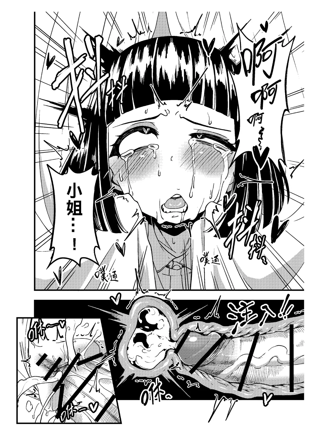 [樹蛙孤逃] 關於我發現我男友的美籍媽媽是扶她2 27eme image