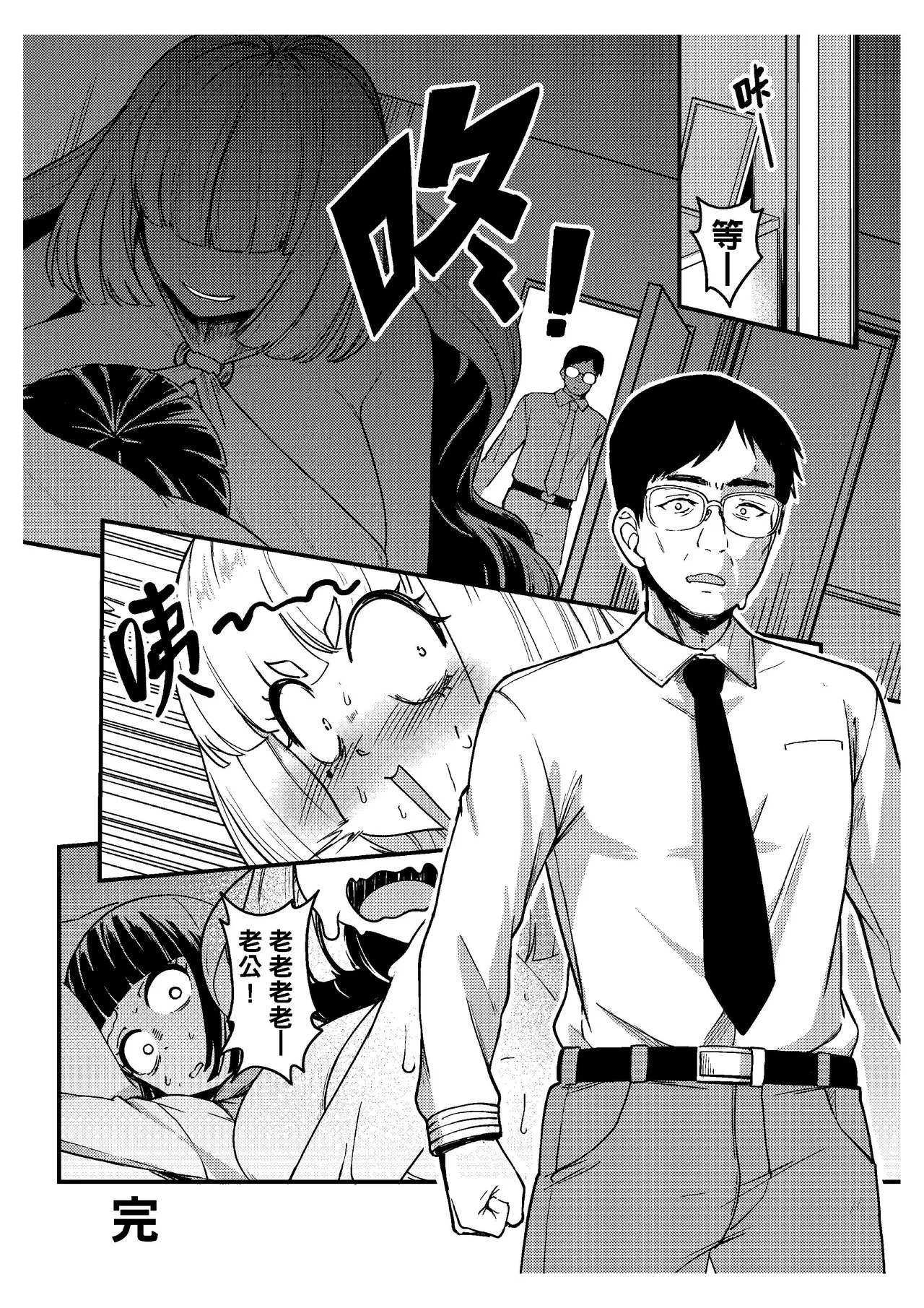 [樹蛙孤逃] 關於我發現我男友的美籍媽媽是扶她2 31eme image