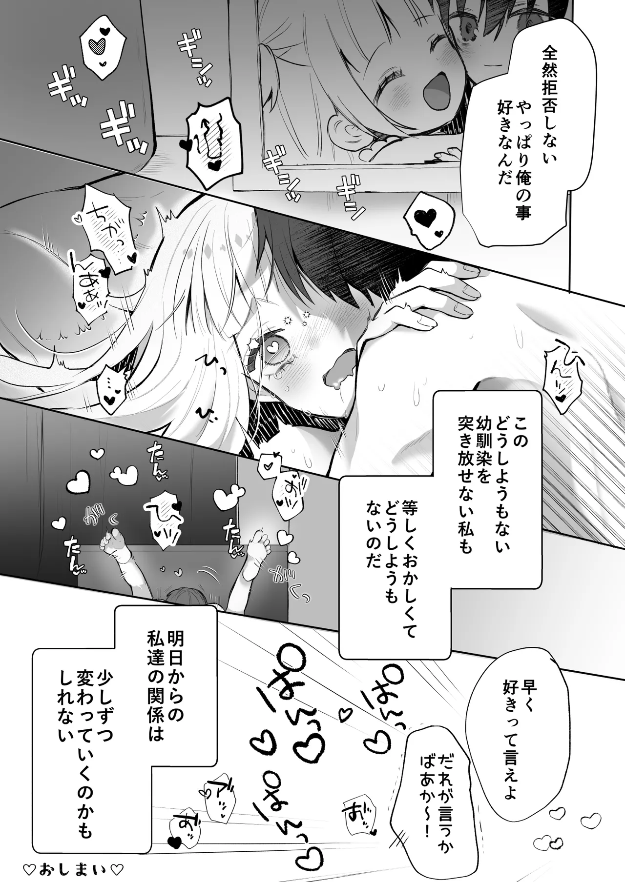 [食パンを右折 (風鈴JAM)] 運命の相手なんて最初から俺しかいないよ изображение № 81