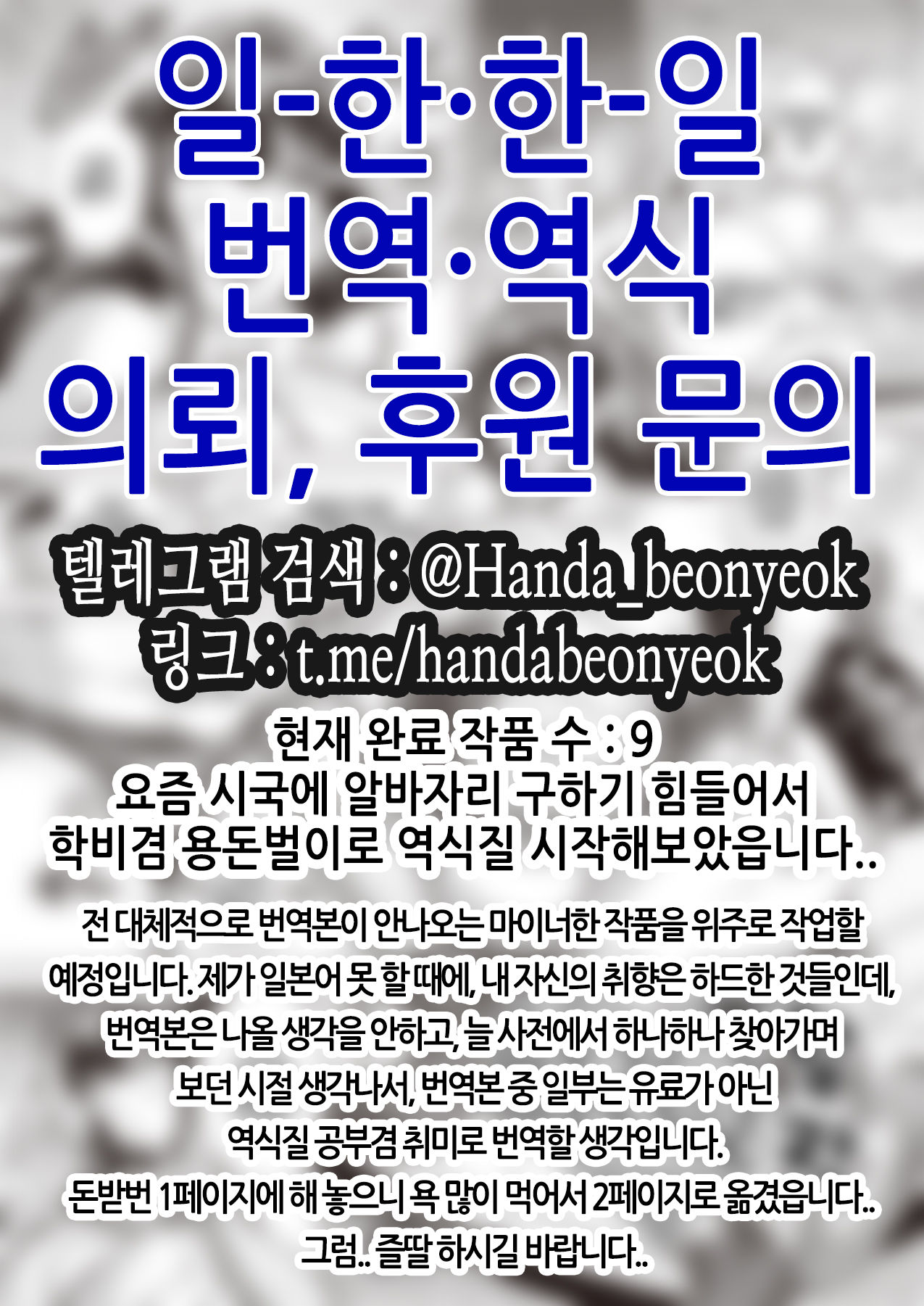 [Mozu K] Bakunyuu RQ Kanraku | 폭유 RQ레이스퀸 함락 (ANGEL Club 2020-09) [Korean] [Digital] numero di immagine  2