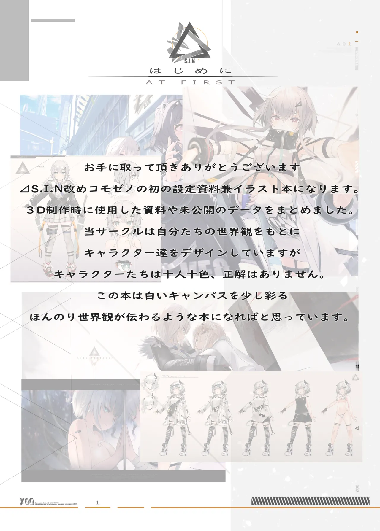 (VRChat) S.I.N Configuration Document(Studio shaclo) изображение № 2