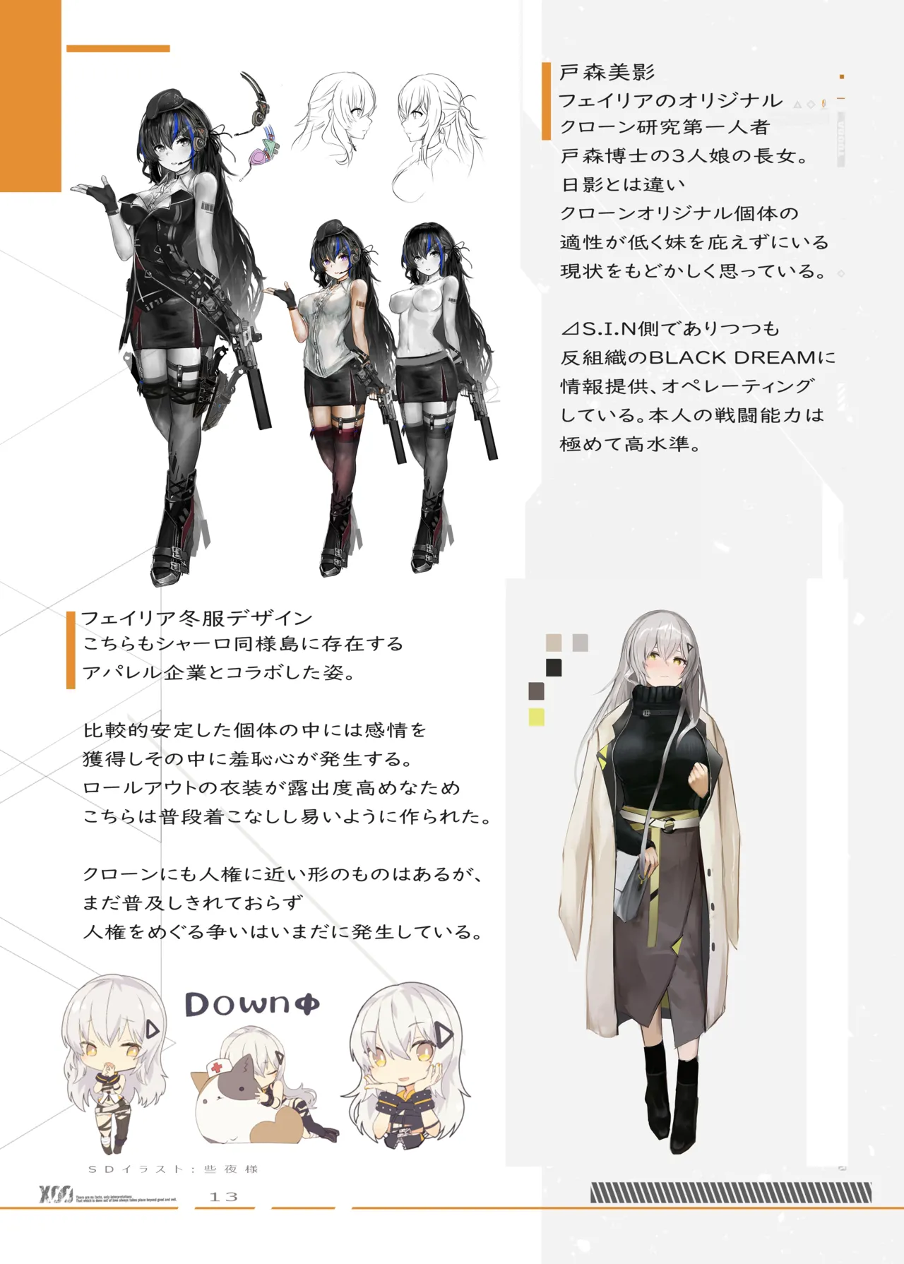 (VRChat) S.I.N Configuration Document(Studio shaclo) изображение № 5