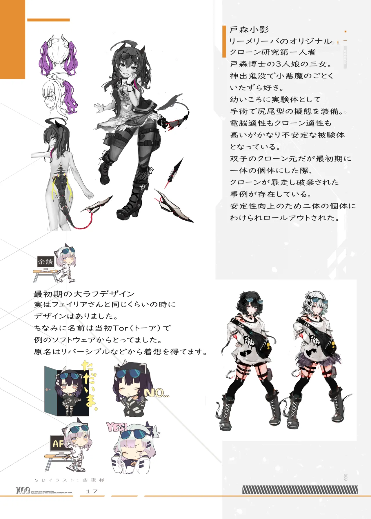 (VRChat) S.I.N Configuration Document(Studio shaclo) изображение № 8