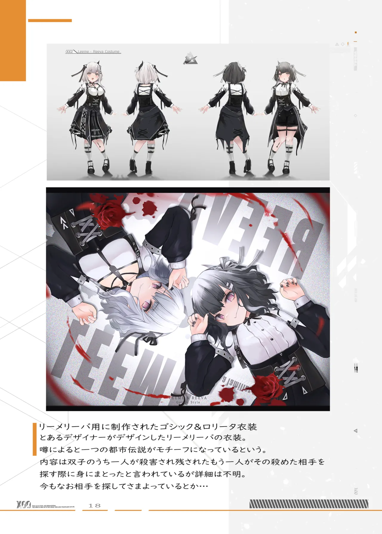 (VRChat) S.I.N Configuration Document(Studio shaclo) изображение № 9