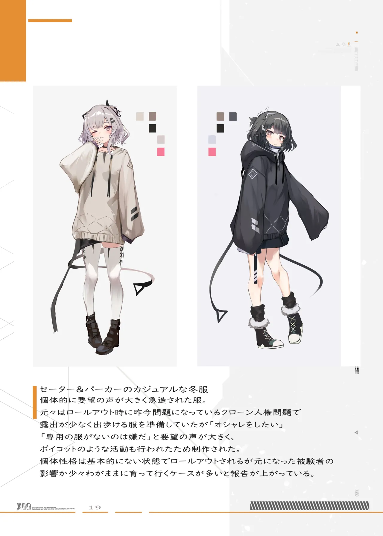 (VRChat) S.I.N Configuration Document(Studio shaclo) изображение № 10