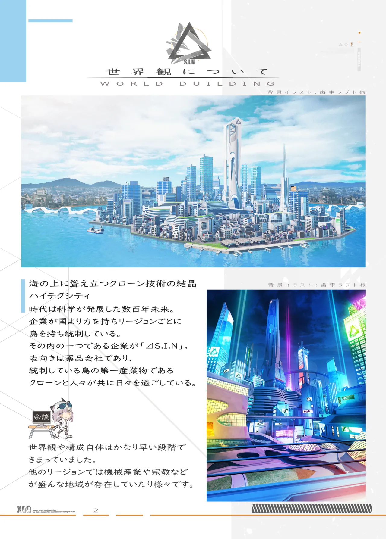 (VRChat) S.I.N Configuration Document(Studio shaclo) изображение № 11