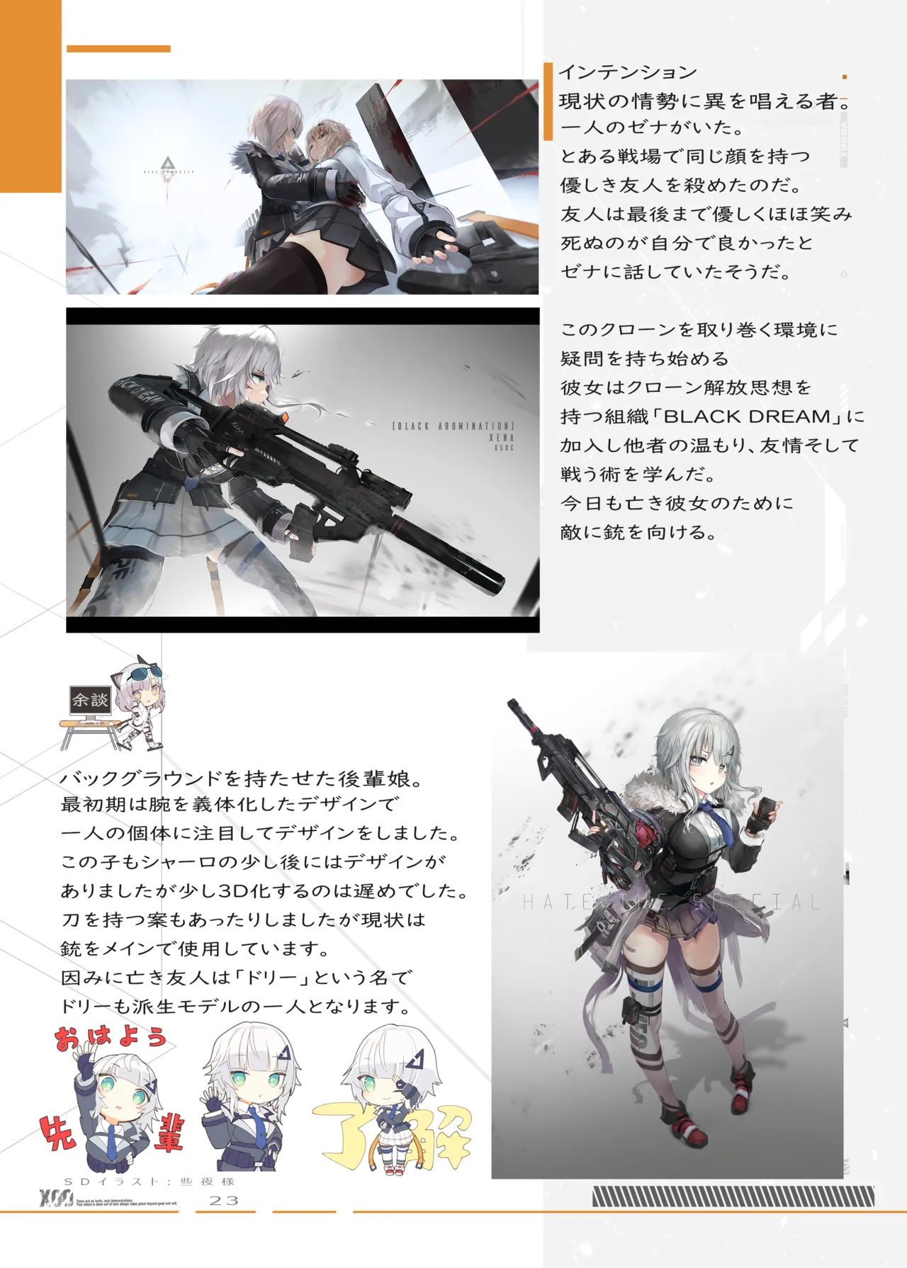 (VRChat) S.I.N Configuration Document(Studio shaclo) изображение № 15